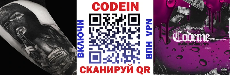 Codein Purple Drank  kraken рабочий сайт  Курлово 