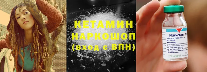 Кетамин ketamine  дарк нет формула  Курлово  магазин продажи наркотиков  KRAKEN ТОР 