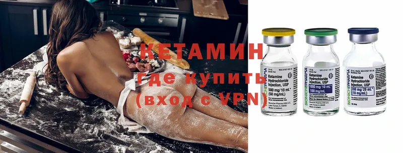 Кетамин ketamine Курлово