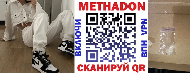 МЕТАДОН VHQ  Курлово 